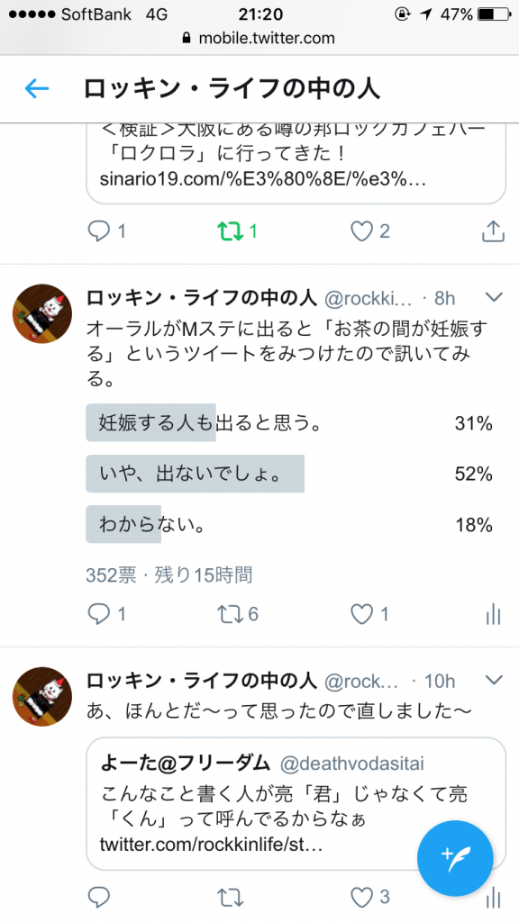 Mステにオーラルが出ると「お茶の間が妊娠する」という人を見かけたので本当なのか考察してみた！