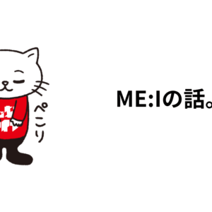 ME:Iの話。
